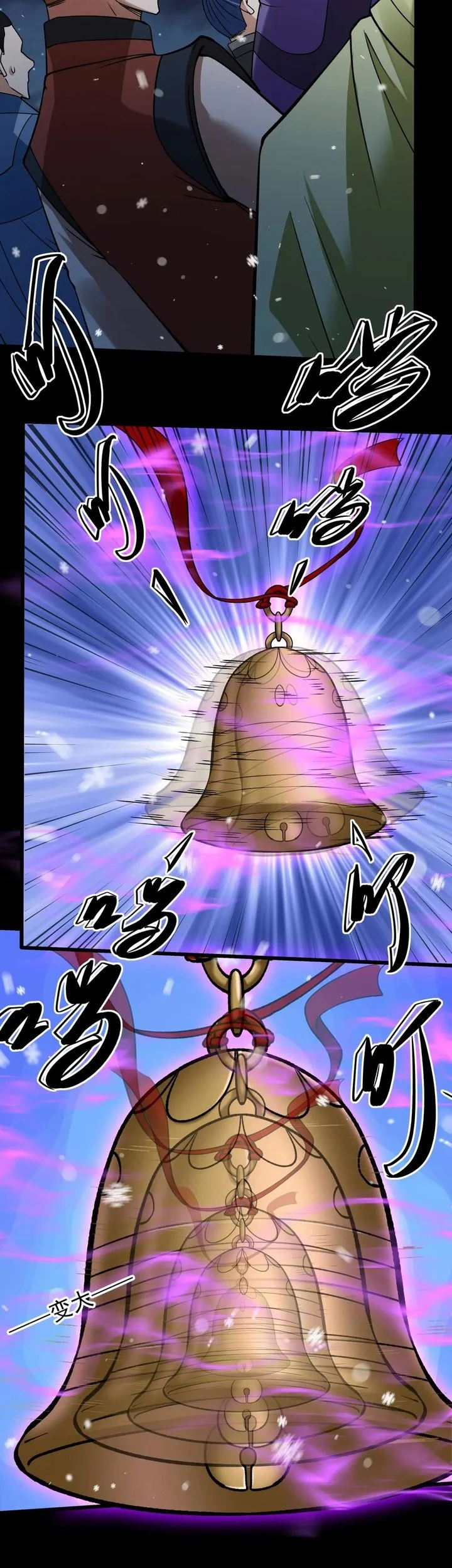 God of Martial Arts Chapter 1011 Gambar 17