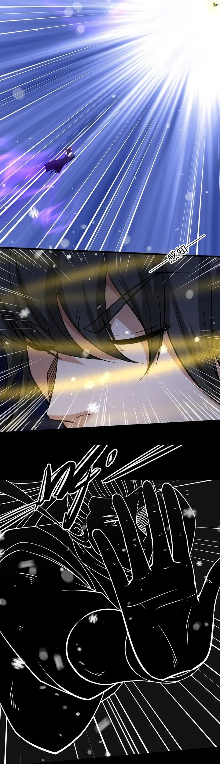 God of Martial Arts Chapter 1012 Gambar 19