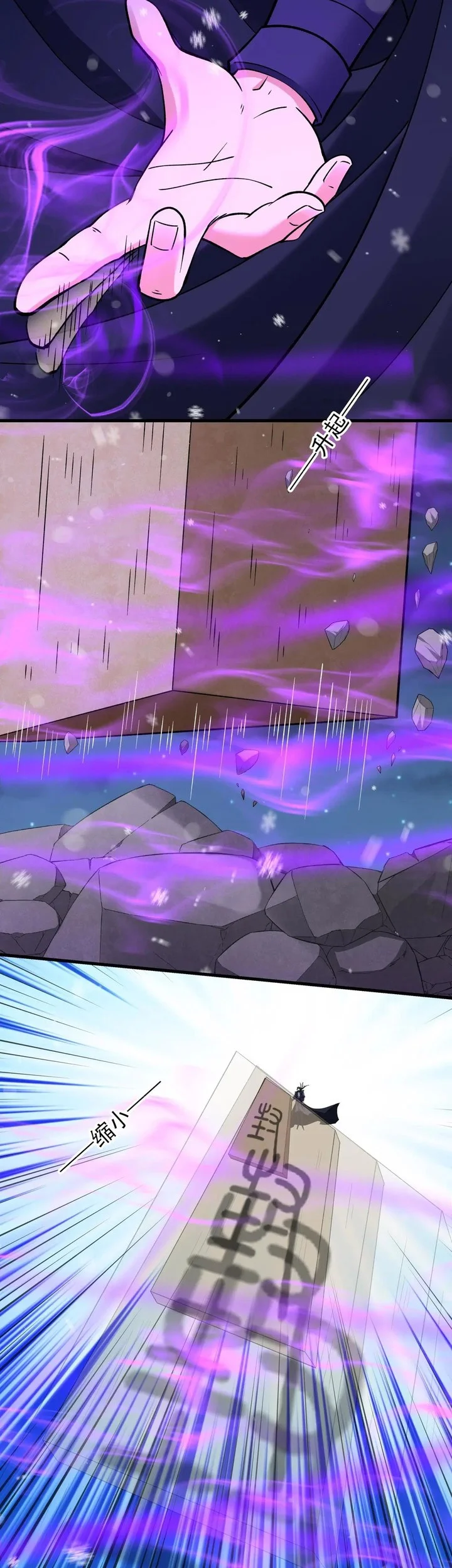 God of Martial Arts Chapter 1016 Gambar 3