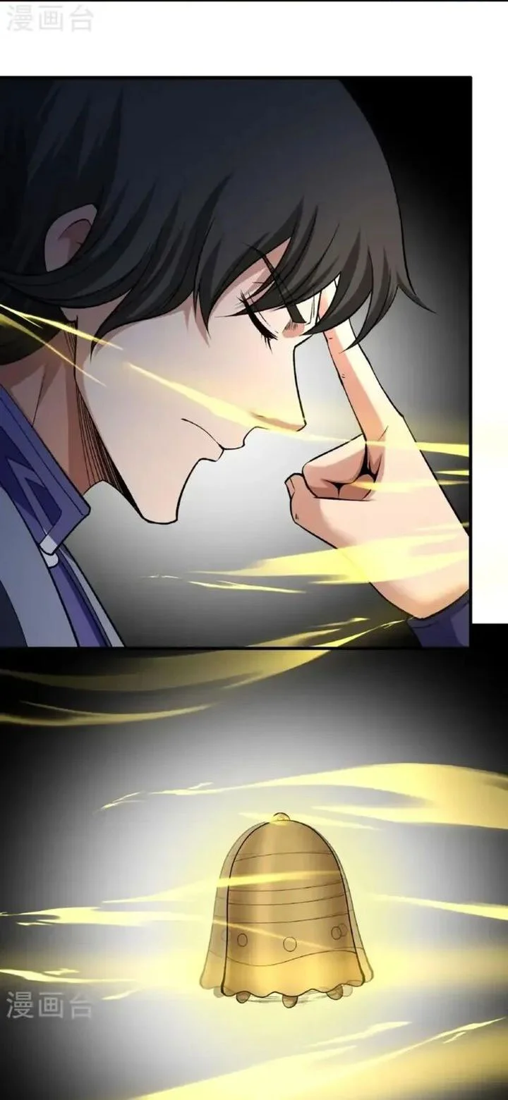 God of Martial Arts Chapter 1029 Gambar 18