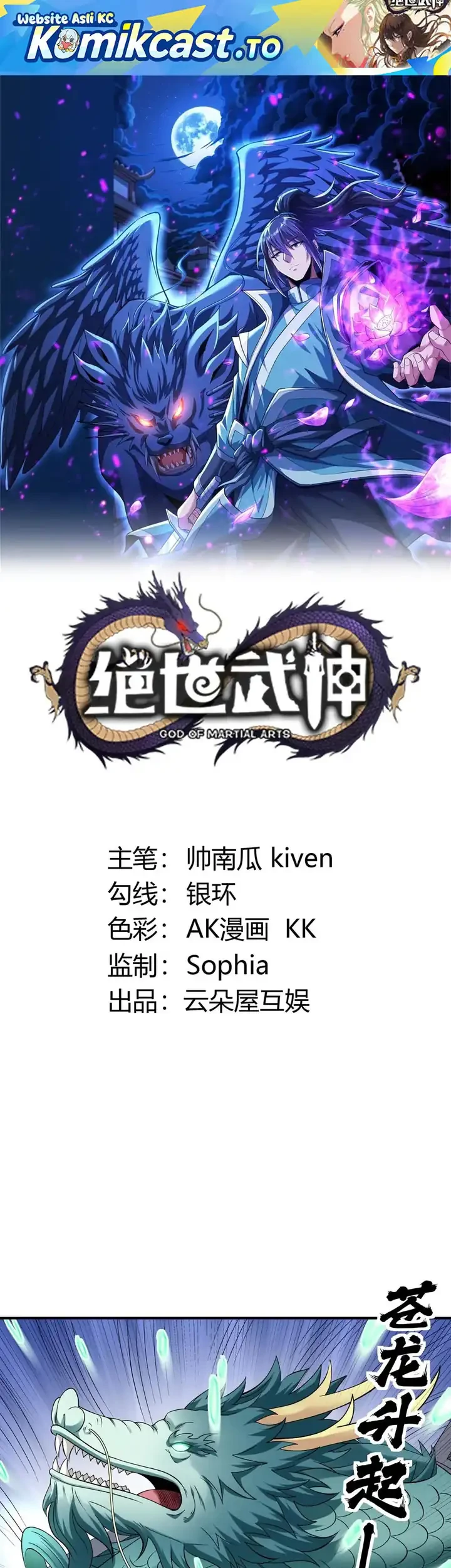 Manhua God of Martial Arts Chapter 1034 gambar nomor 2