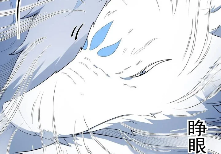 God of Martial Arts Chapter 1036 Gambar 10