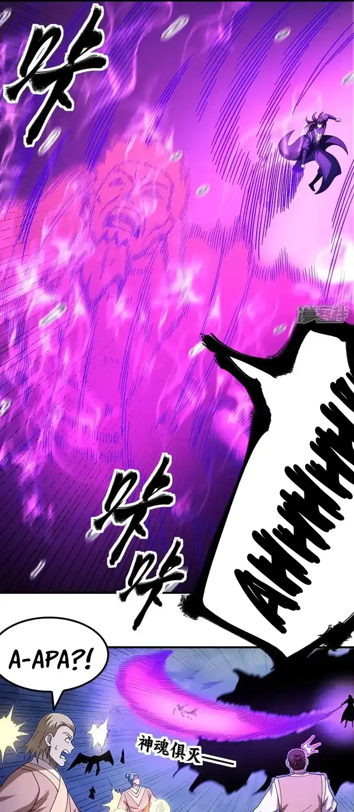 God of Martial Arts Chapter 1047 Gambar 26