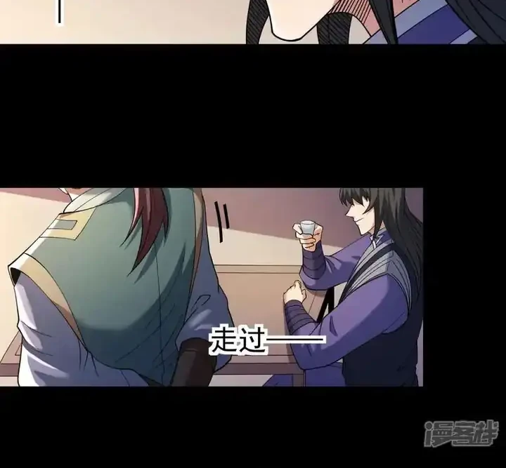 God of Martial Arts Chapter 1062 Gambar 19