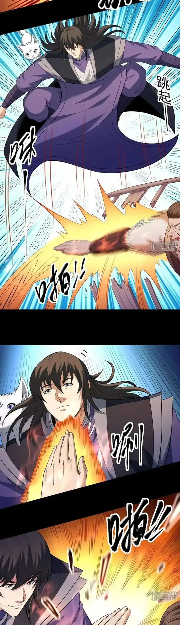 God of Martial Arts Chapter 1062 Gambar 22