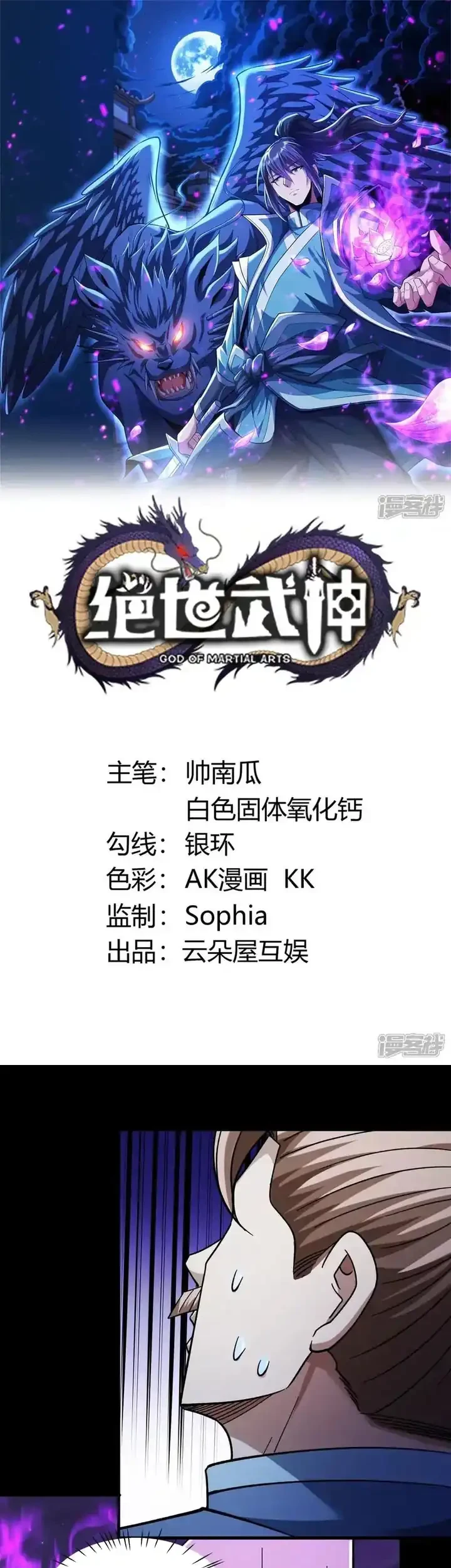 Manhua God of Martial Arts Chapter 1064 gambar 2