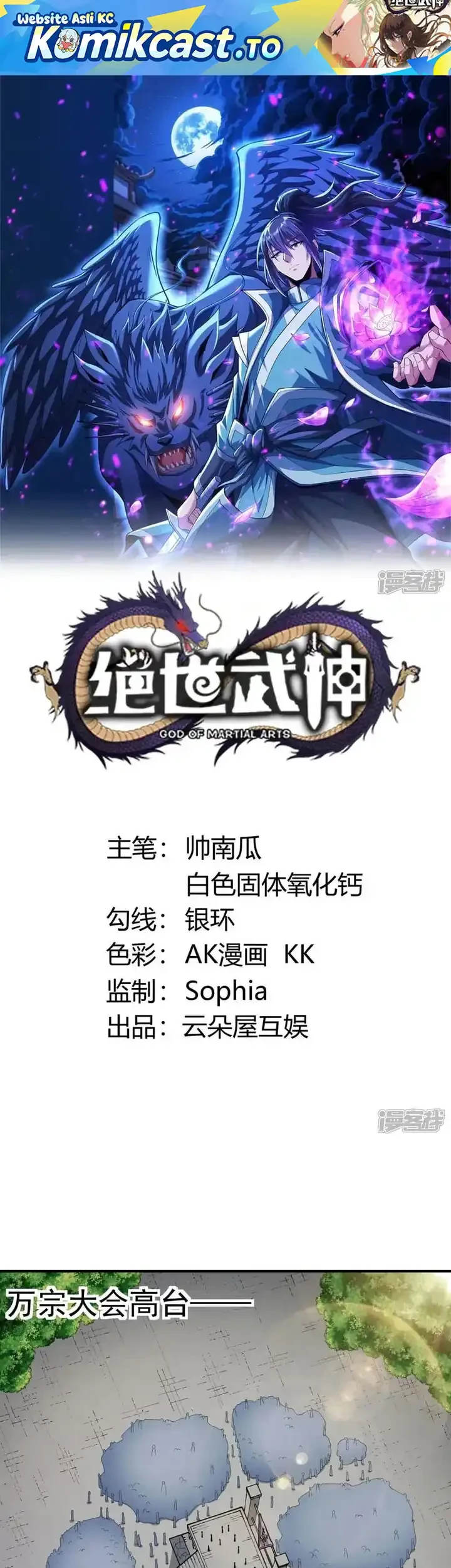 Komik God of Martial Arts Chapter 1075 gambar 1