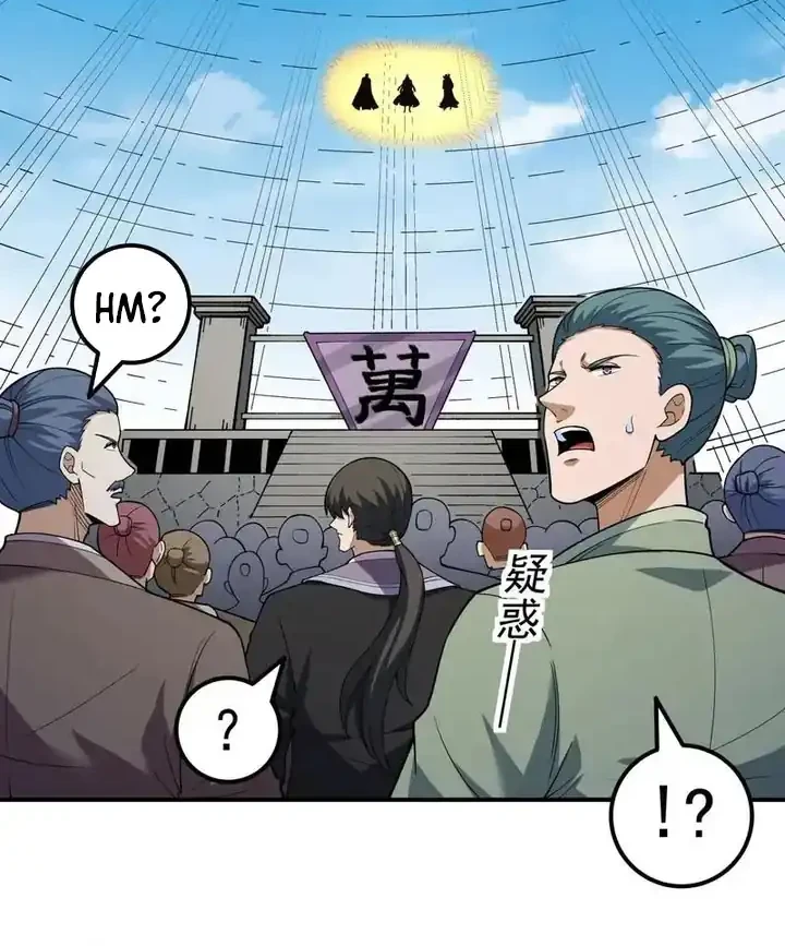 God of Martial Arts Chapter 1075 Gambar 6