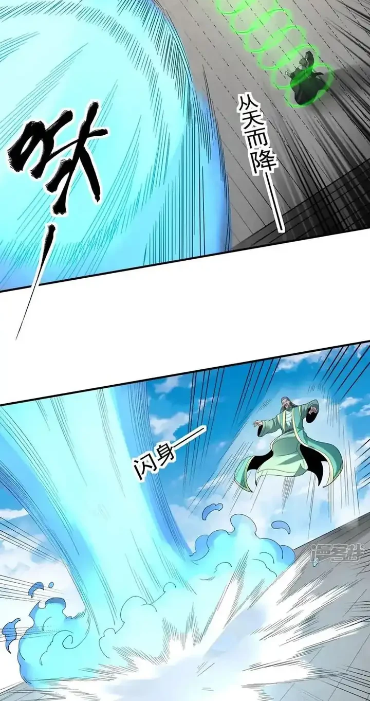 God of Martial Arts Chapter 1077 Gambar 23