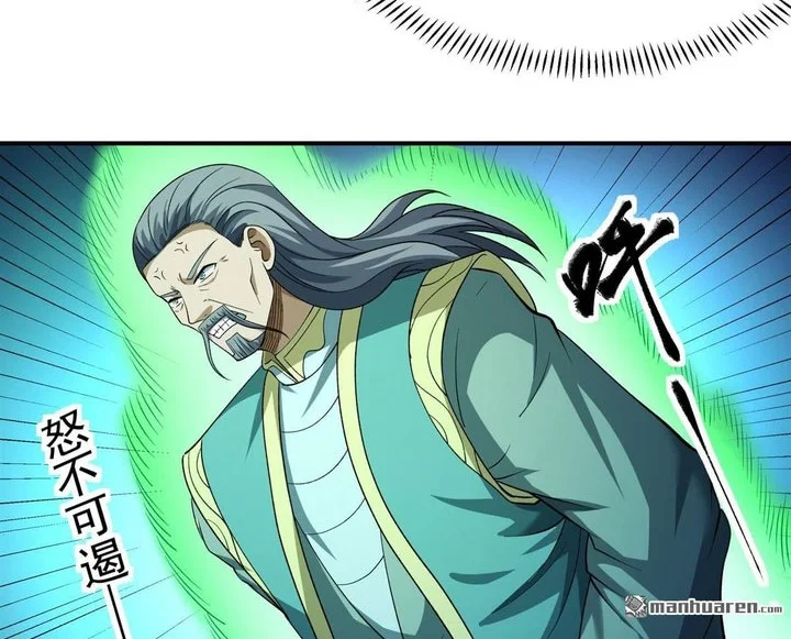 God of Martial Arts Chapter 1099 Gambar 19