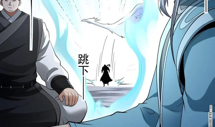 God of Martial Arts Chapter 1101 Gambar 11