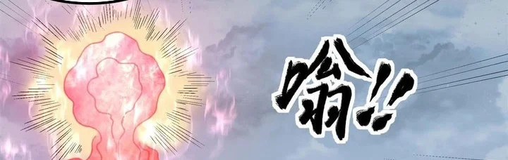 God of Martial Arts Chapter 1103 Gambar 15