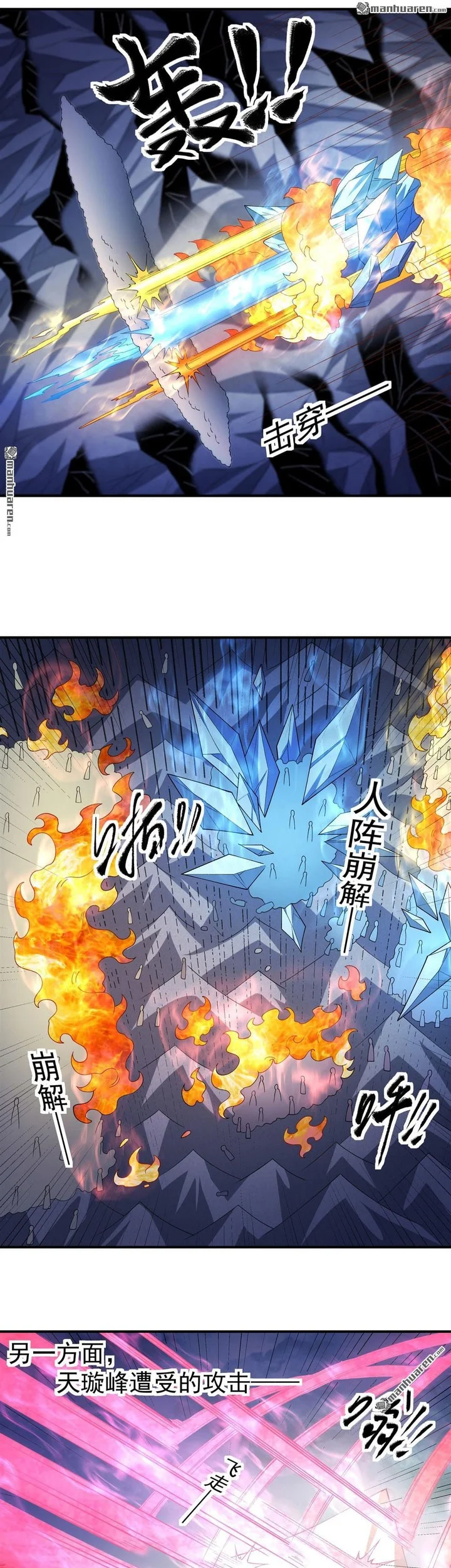 God of Martial Arts Chapter 1104 Gambar 20