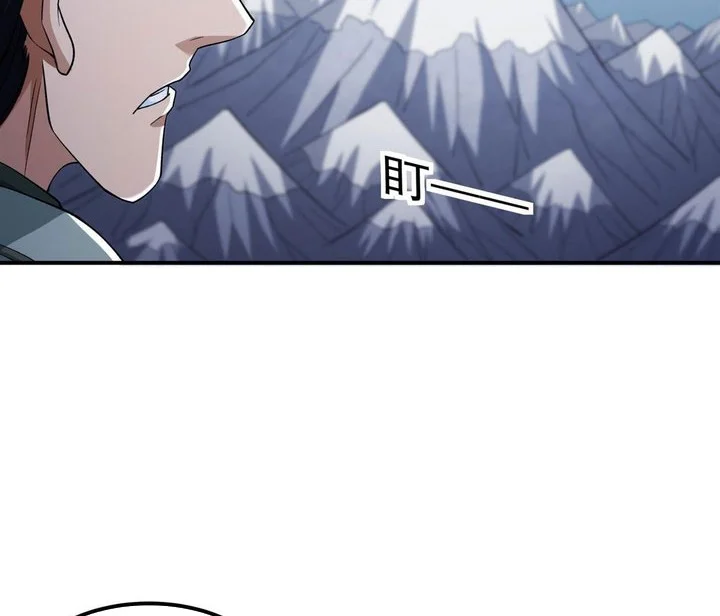 God of Martial Arts Chapter 1104 Gambar 5