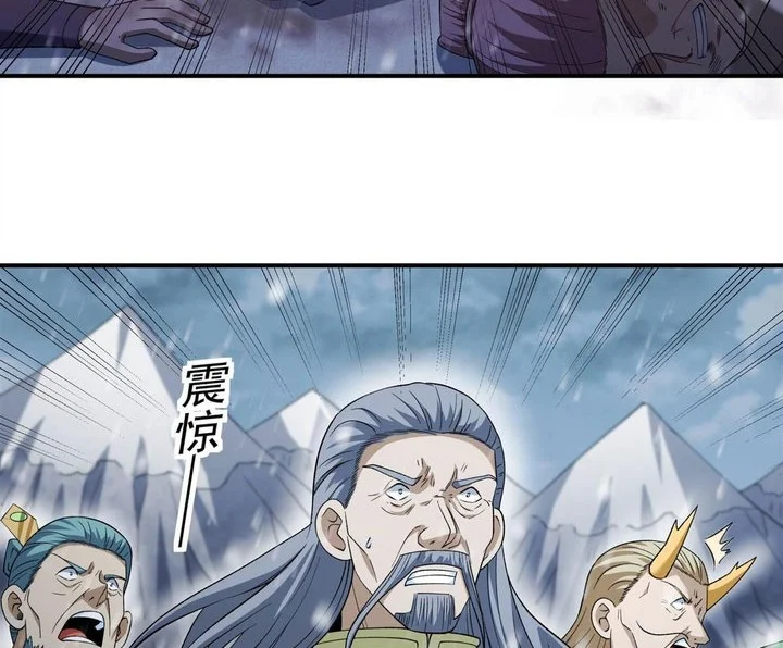 God of Martial Arts Chapter 1109 Gambar 11