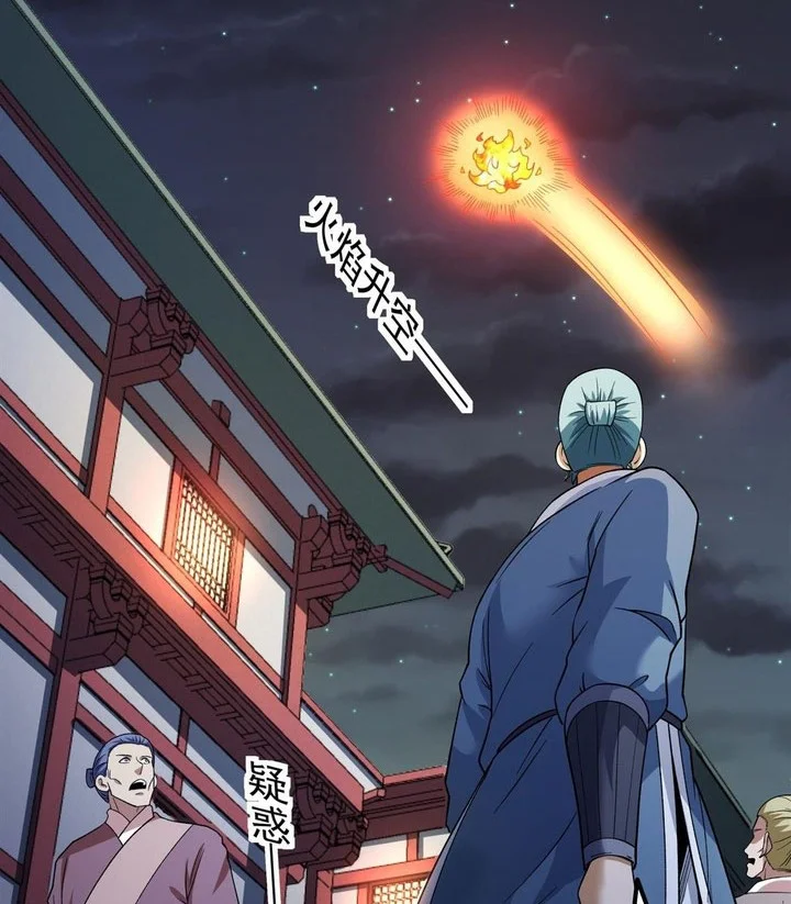 God of Martial Arts Chapter 1109 Gambar 15