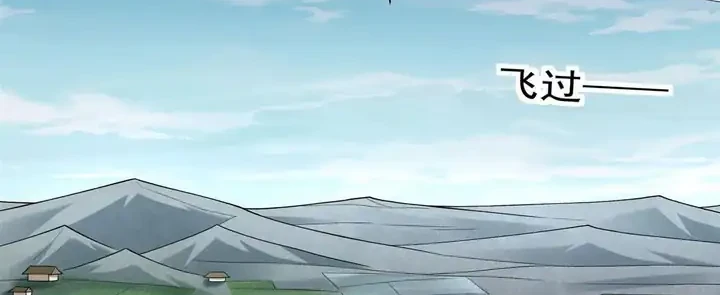 God of Martial Arts Chapter 1110 Gambar 3