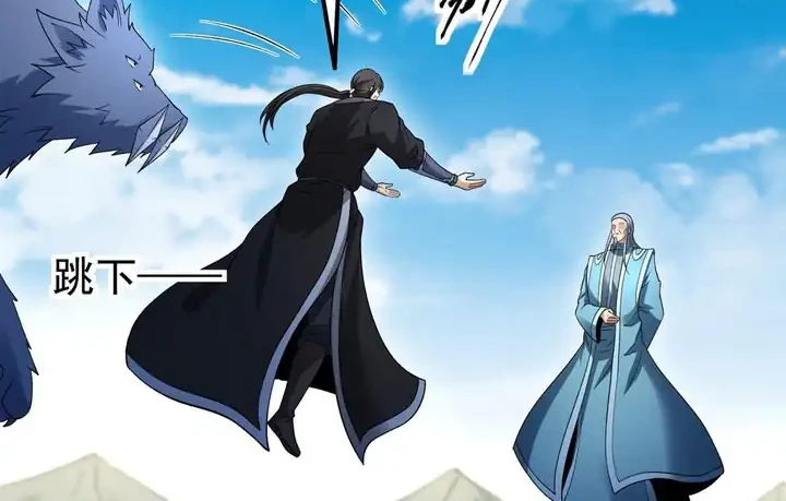 God of Martial Arts Chapter 1110 Gambar 17