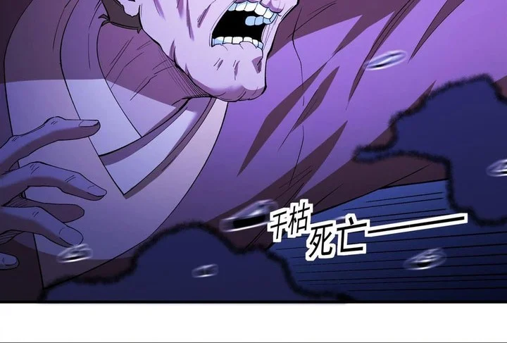 God of Martial Arts Chapter 1120 Gambar 25