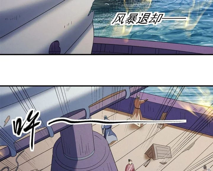 God of Martial Arts Chapter 1120 Gambar 3