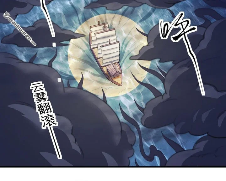 God of Martial Arts Chapter 1120 Gambar 7