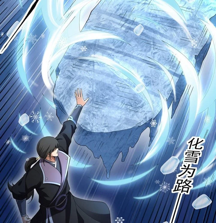 God of Martial Arts Chapter 1121 Gambar 21