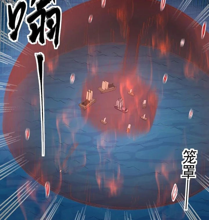 God of Martial Arts Chapter 1121 Gambar 17