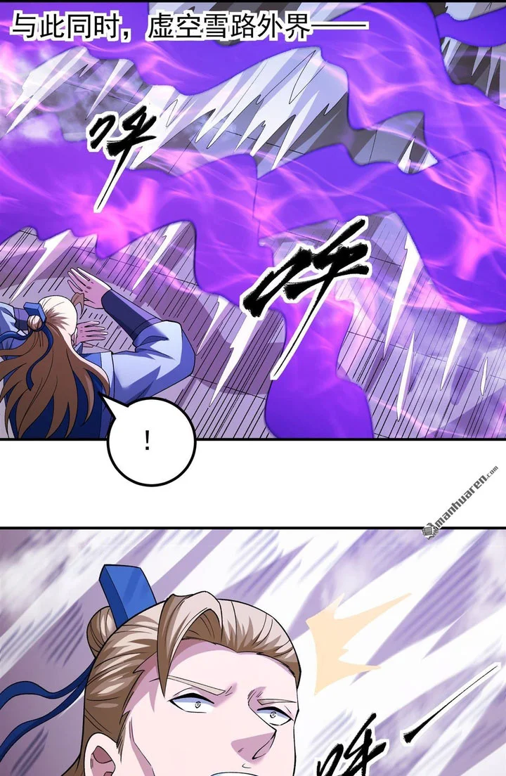 God of Martial Arts Chapter 1135 Gambar 26