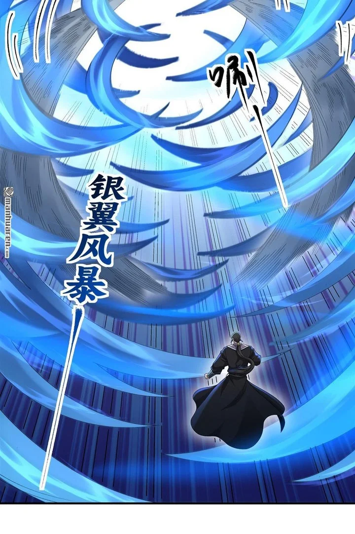 God of Martial Arts Chapter 1136 Gambar 17