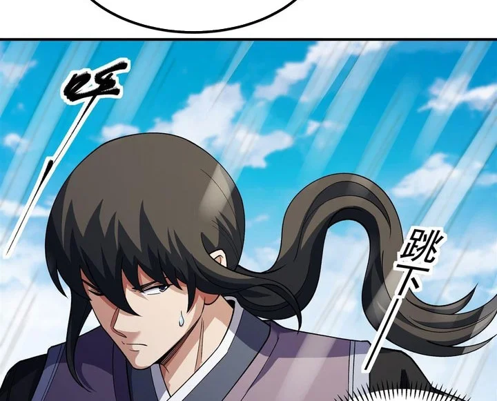 God of Martial Arts Chapter 1137 Gambar 23