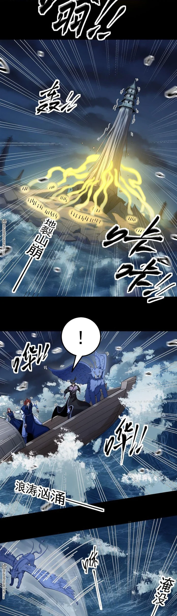God of Martial Arts Chapter 1141 Gambar 18