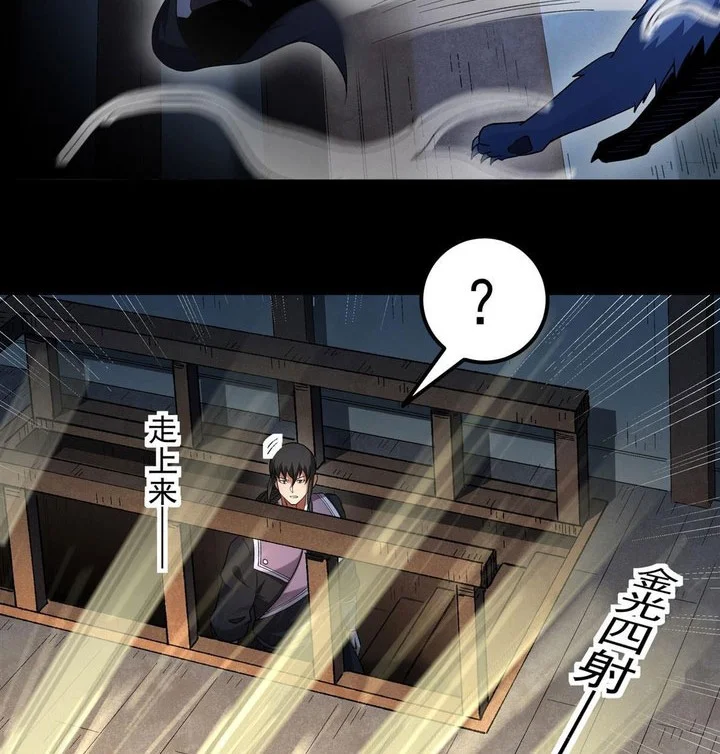 God of Martial Arts Chapter 1142 Gambar 23