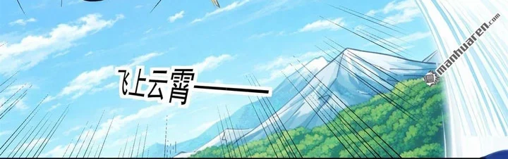 God of Martial Arts Chapter 1151 Gambar 19