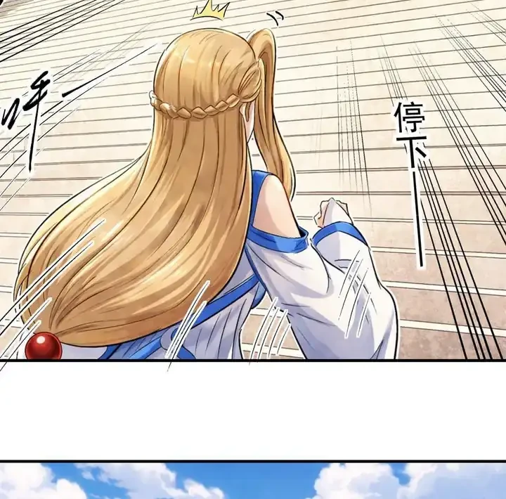 God of Martial Arts Chapter 1153 Gambar 17