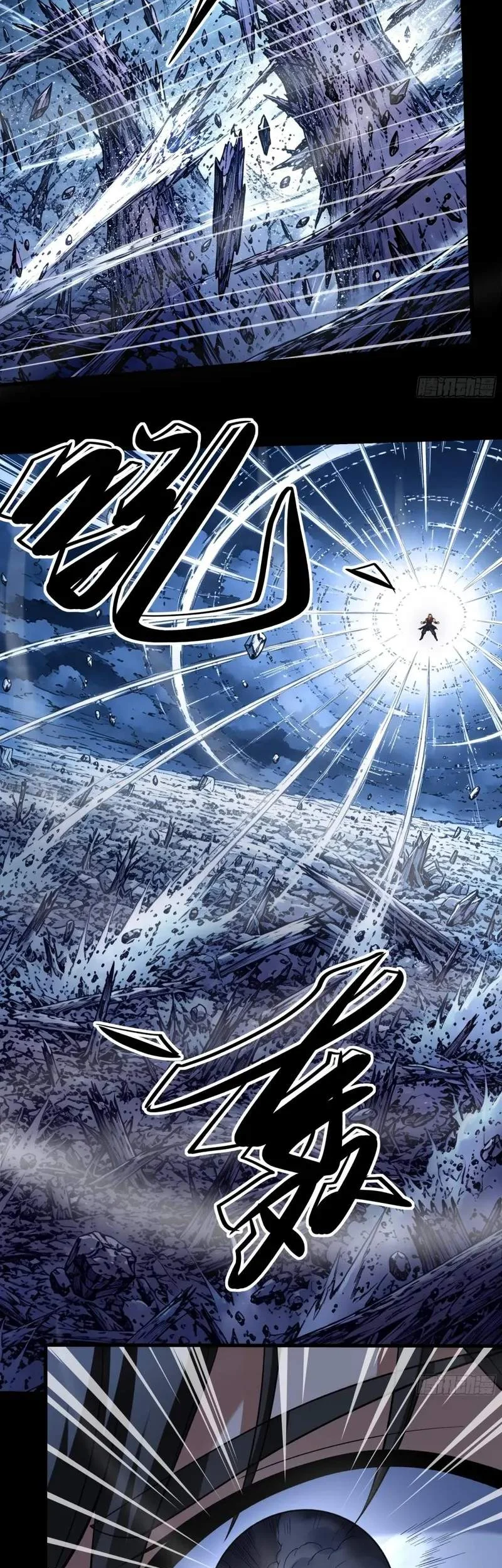 God of Martial Arts Chapter 1202 Gambar 21