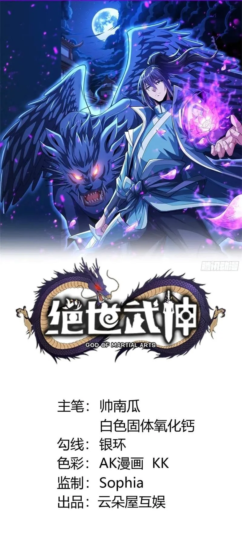 God of Martial Arts Chapter 1202 halaman 3