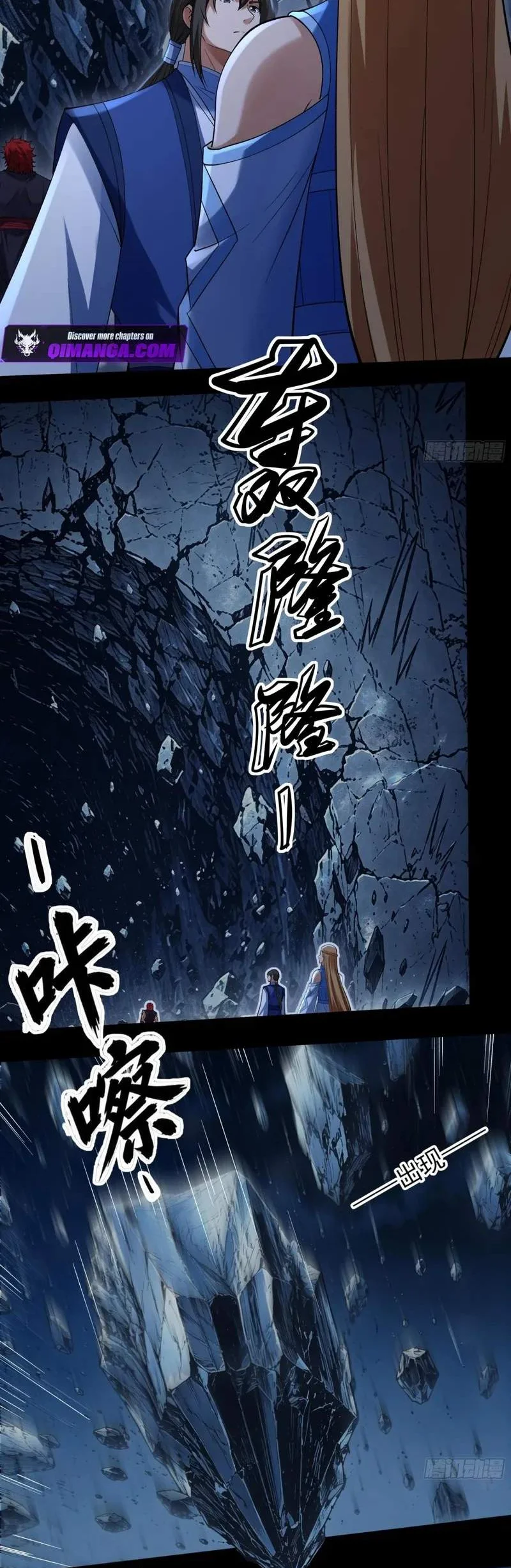 God of Martial Arts Chapter 1205 Gambar 23