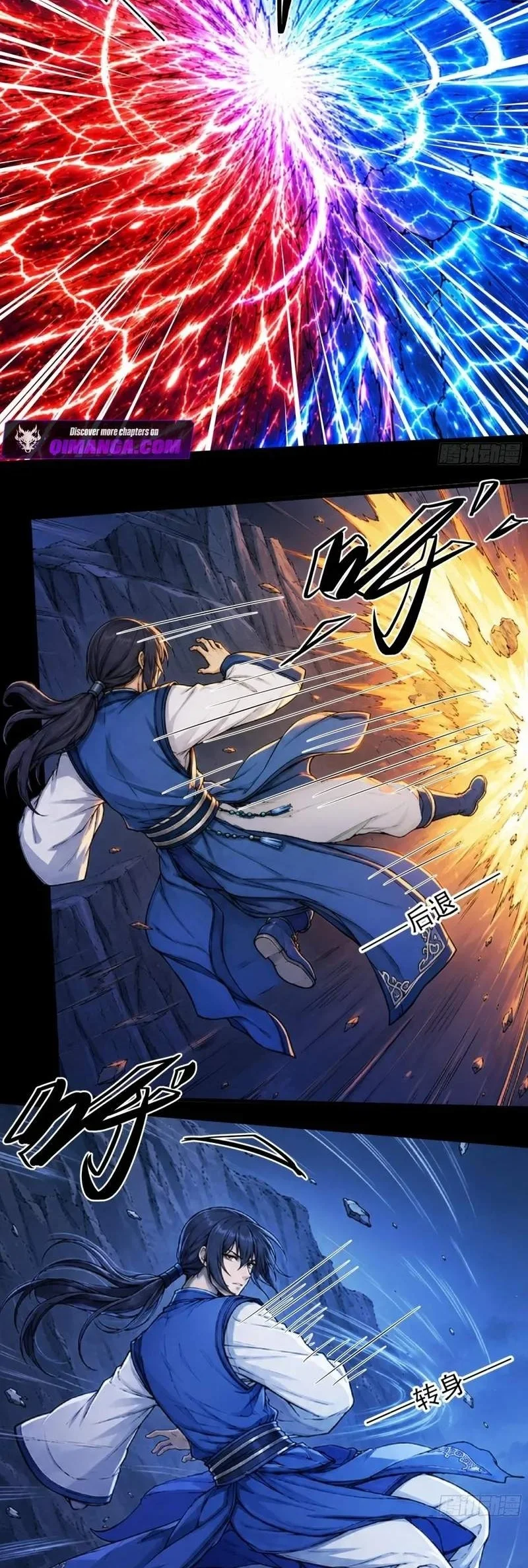 God of Martial Arts Chapter 1206 halaman 12