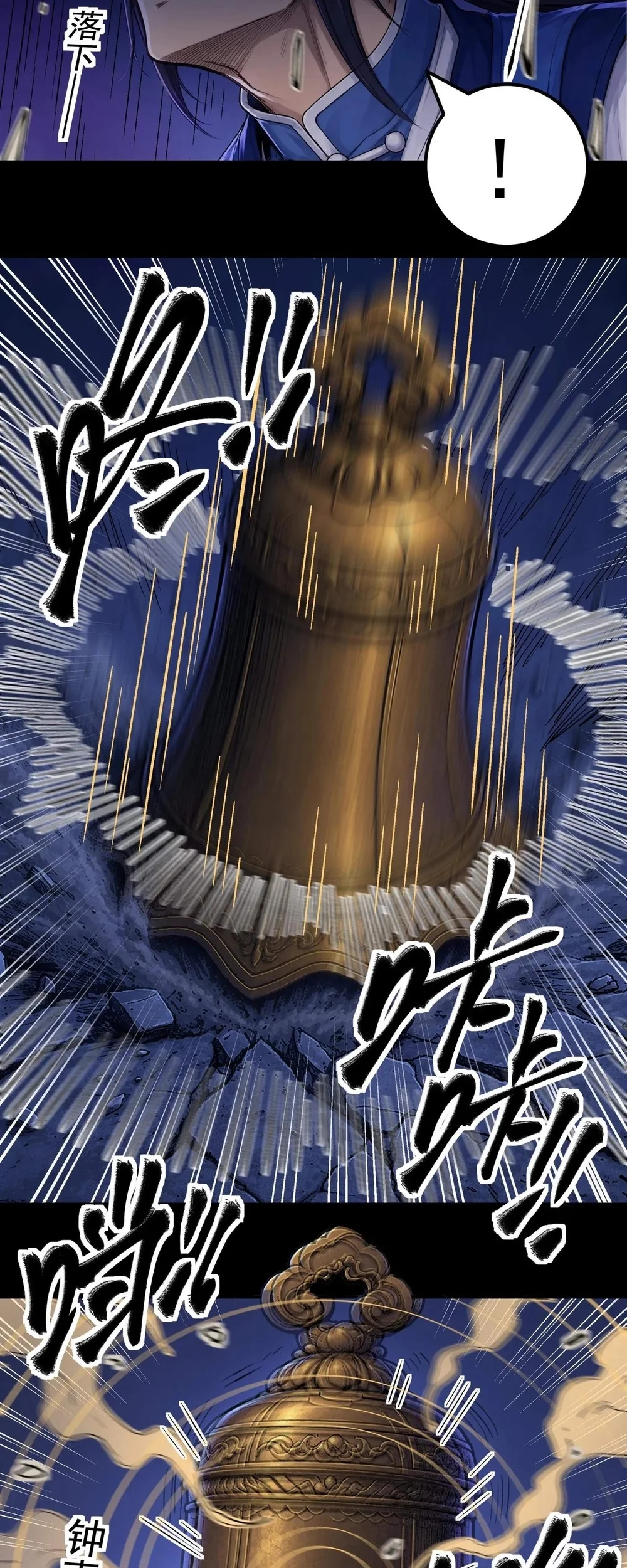 God of Martial Arts Chapter 1214 Gambar 13