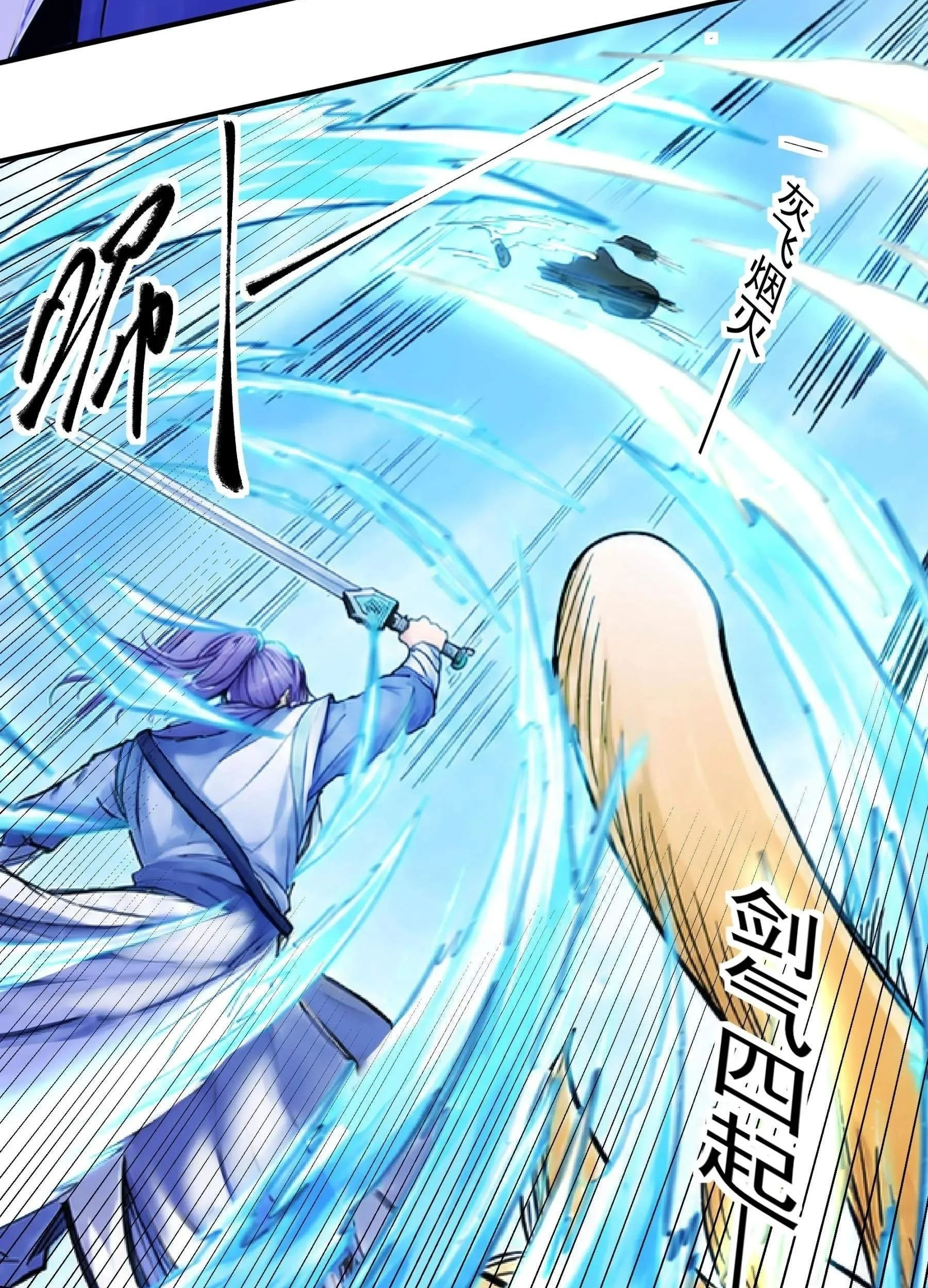 God of Martial Arts Chapter 1218 Gambar 14