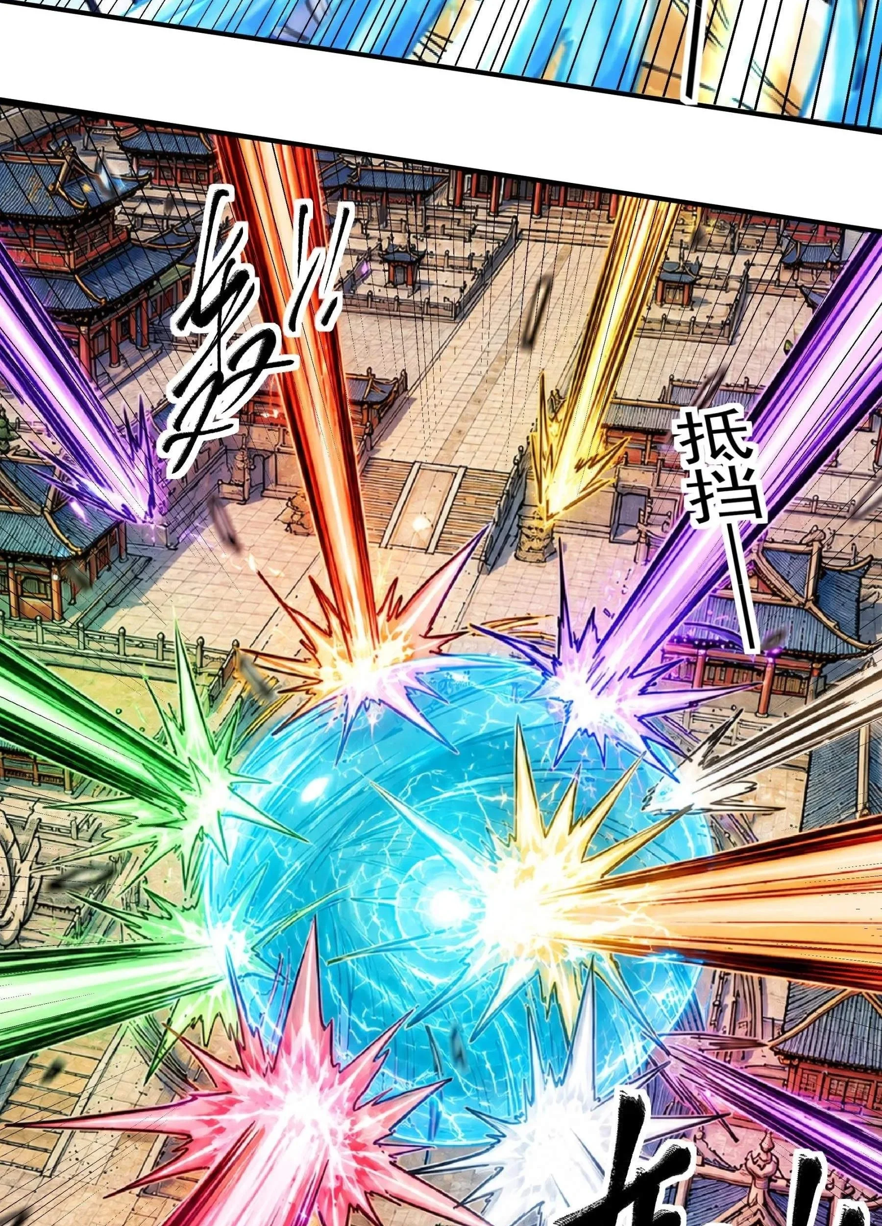 God of Martial Arts Chapter 1218 Gambar 15