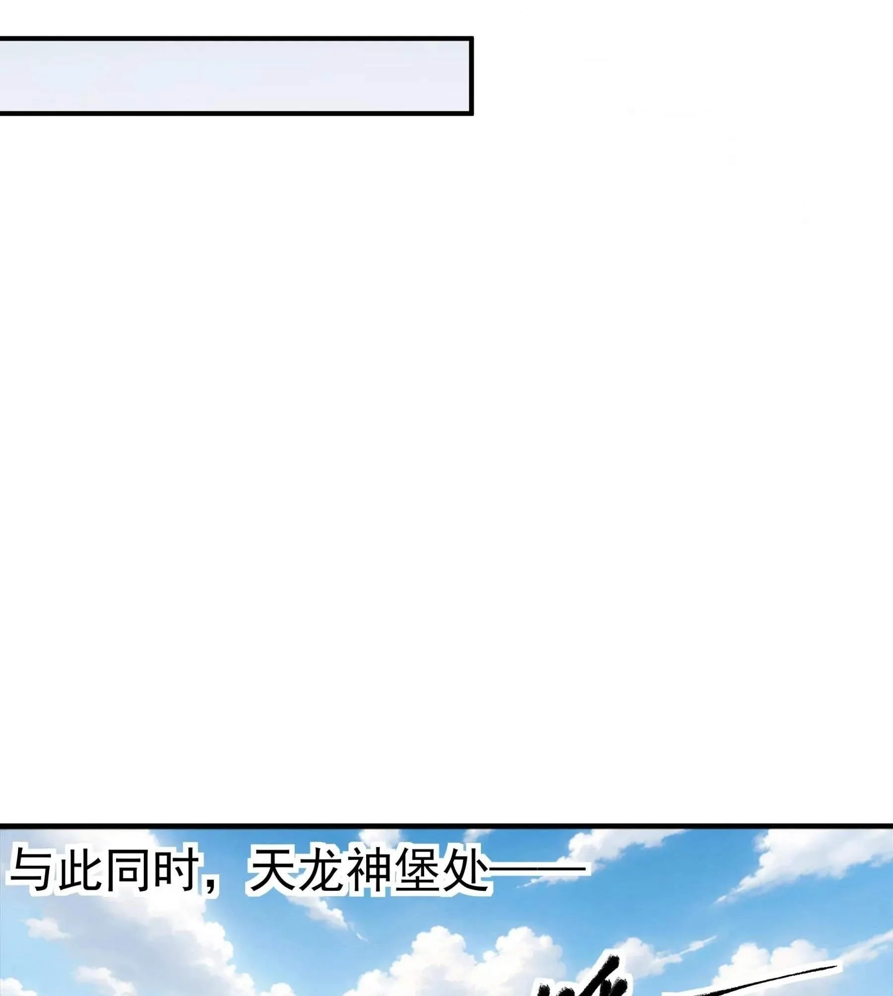 God of Martial Arts Chapter 1218 Gambar 6