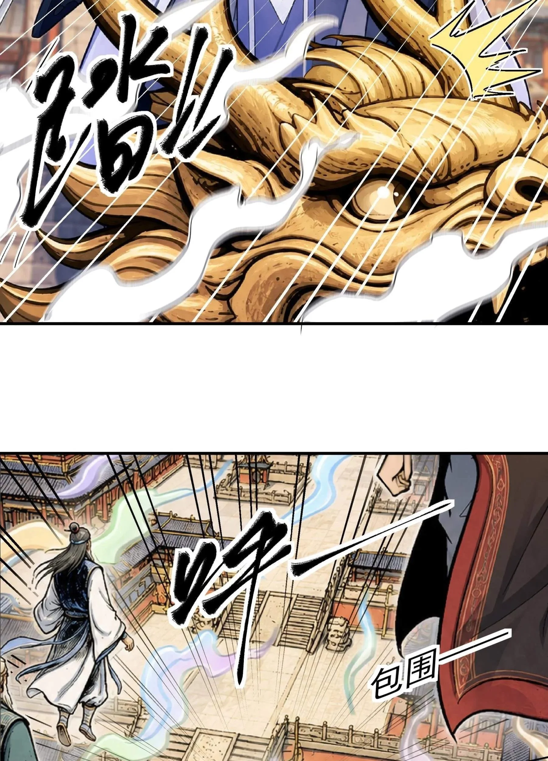 God of Martial Arts Chapter 1218 Gambar 8
