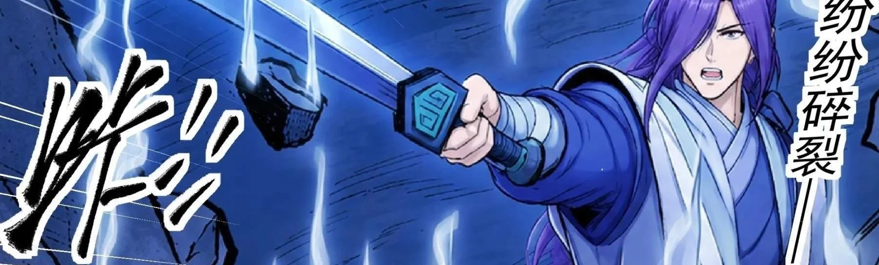 God of Martial Arts Chapter 1219 Gambar 35
