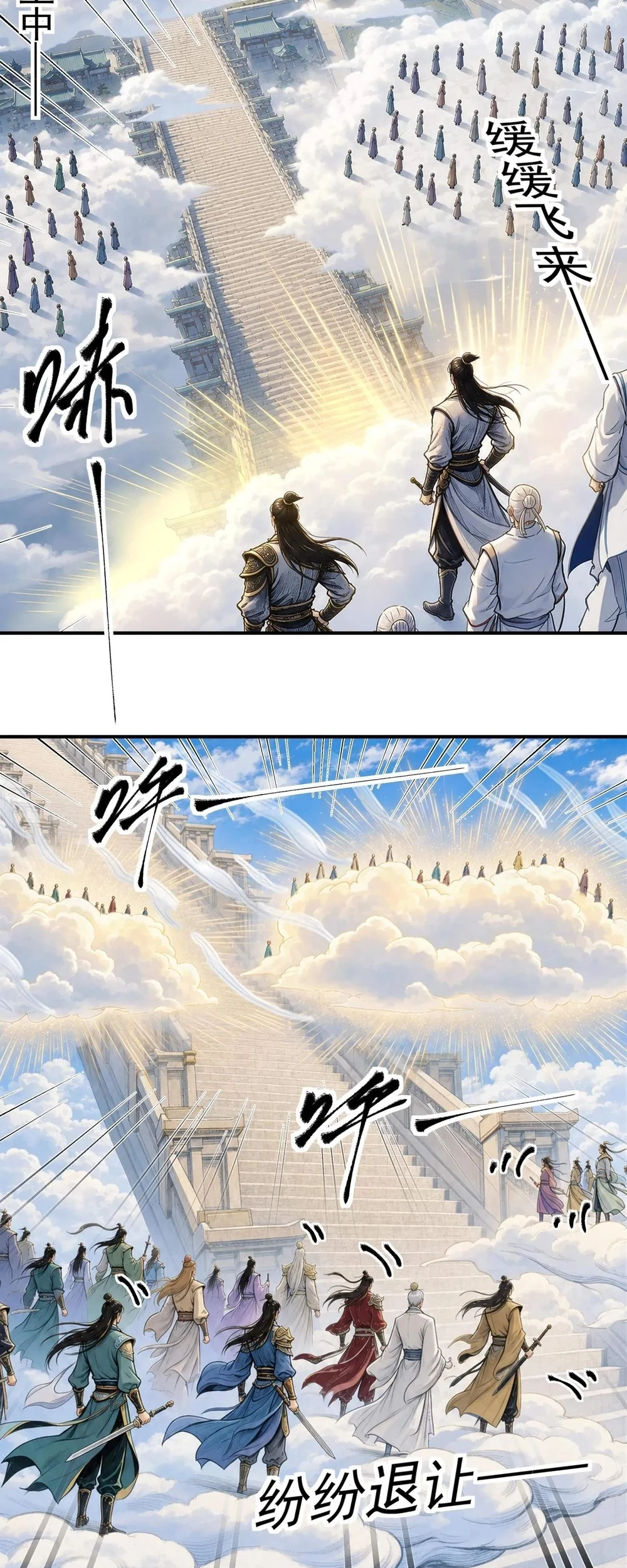 God of Martial Arts Chapter 1224 Gambar 23