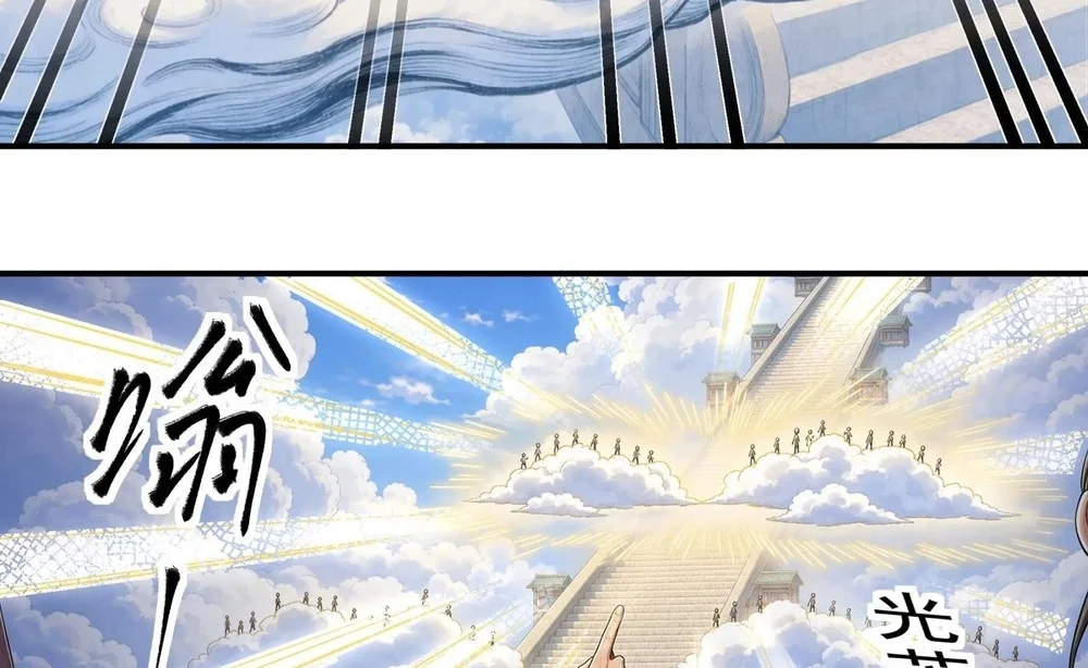 God of Martial Arts Chapter 1224 Gambar 24