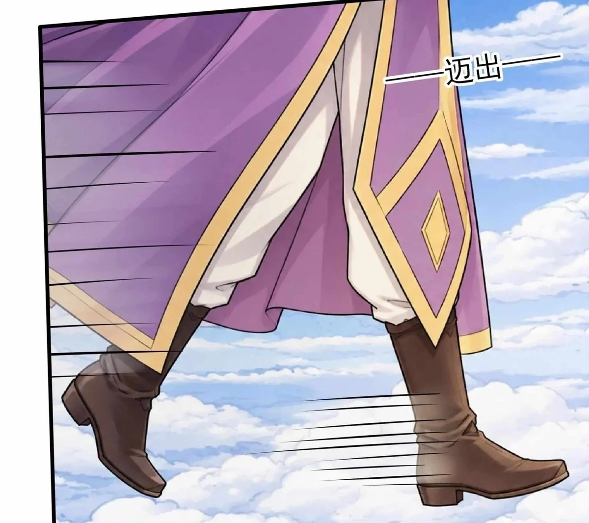 God of Martial Arts Chapter 1229 Gambar 39