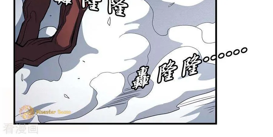 God of Martial Arts Chapter 327 halaman 17