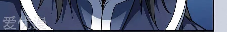 God of Martial Arts Chapter 336 halaman 4