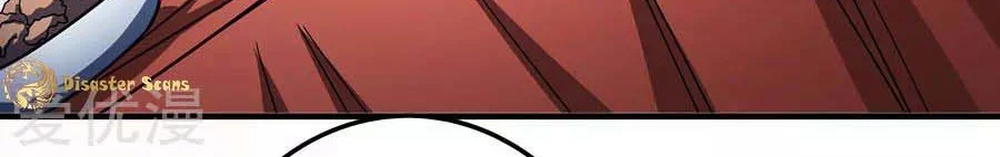 God of Martial Arts Chapter 339 halaman 9
